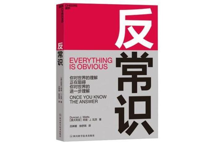反常识的佛学解释是、你知道哪些反常识的知识？