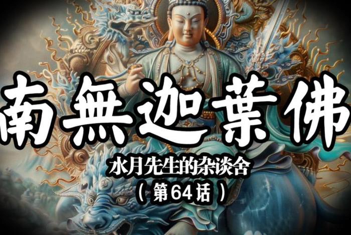 一草一木皆具佛性、一草一木皆具佛性怎么理解 一草一木皆具佛性、一草一木皆具佛性怎么理解