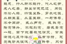 印光法师学佛常识（佛教印光法师）