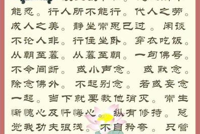 印光法师学佛常识（佛教印光法师）