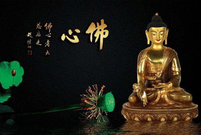 佛教根性（佛教根基）