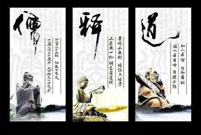 佛教与道教思想、佛教与道家
