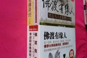 佛教对话故事书籍，佛教讲故事的经典