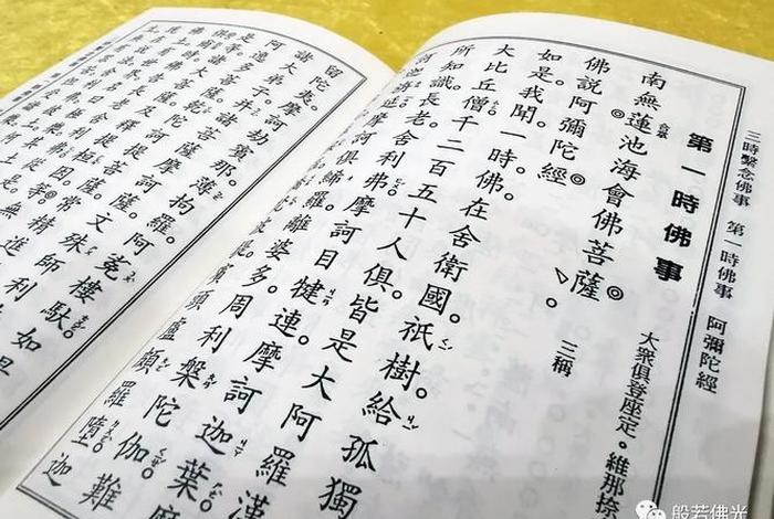 三时佛事（佛事三时系念）