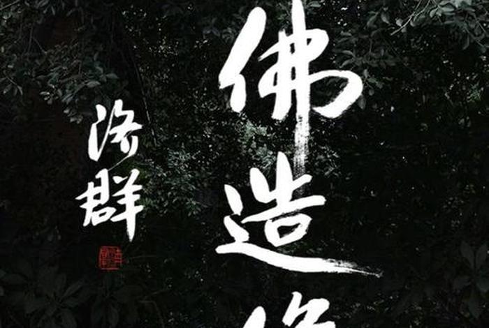 微信群宣传信佛合法吗、微信群讲佛法合法吗