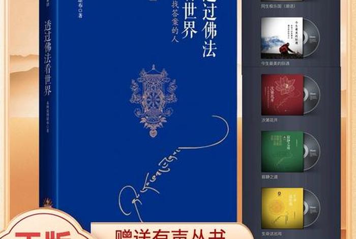 佛学常识太虚电子版，太虚大师人生佛教与人间佛教思想