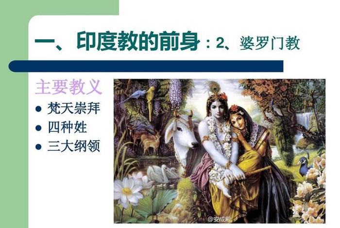 佛教起源于婆罗门教吗（佛教起源于印度教吗）