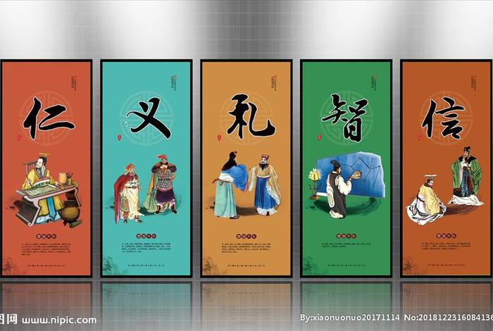 佛教传统文化 佛教传统文化仁义礼智信