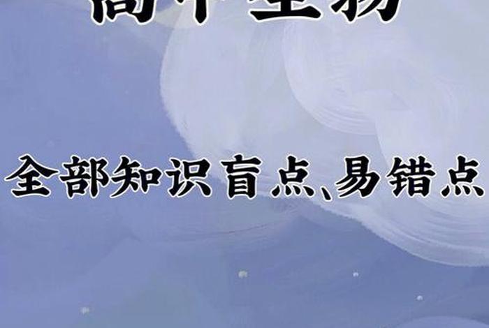 高中知识真的那么难吗 高中知识到底有多难
