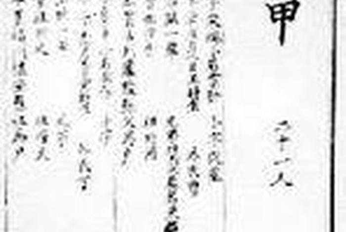 科举考试百科（科举考试百科全书）