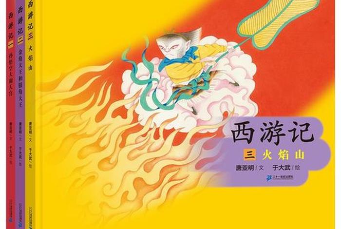 从佛教的角度解读西游记、西游记中佛教对中国传统文化的影响