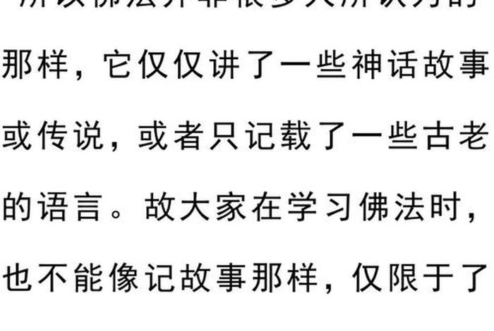 佛教要怎么学好语言知识呢、怎样学佛教
