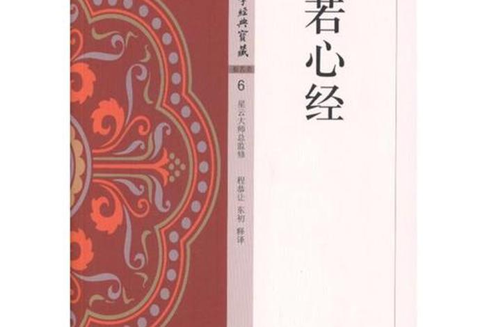 佛学经典著作有哪些？，佛学经典著作有哪些书