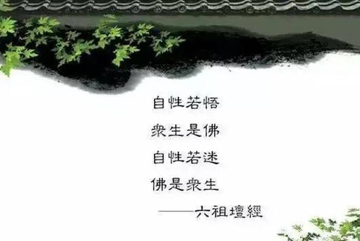 心之自性本来佛,心无生灭如虚空、心即自性