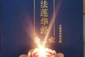 佛教里的回向是怎么操作的，佛教中的回向怎么做