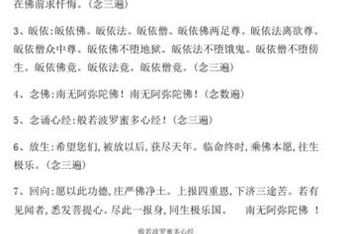 佛教常识故事大全、佛教常识故事大全简短