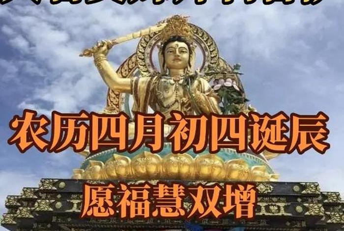 佛教关于四大菩萨的知识问答题（佛教四大菩萨的来历）