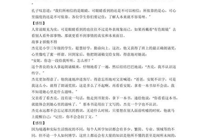 梦见给别人讲道理传授经验 梦见给人讲题