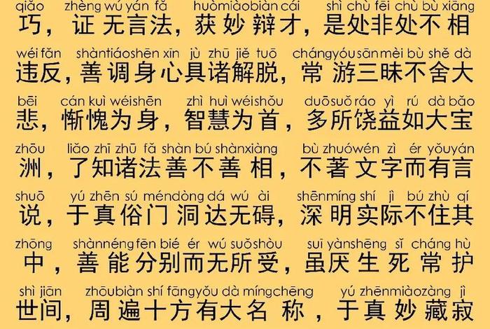 大乘佛教重要经典、大乘佛教经典经文