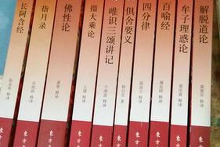 中国佛学著作、中国佛学经典宝藏电子书