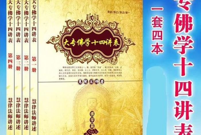 有没有讲佛学的软件 - 有没有讲佛学的软件下载