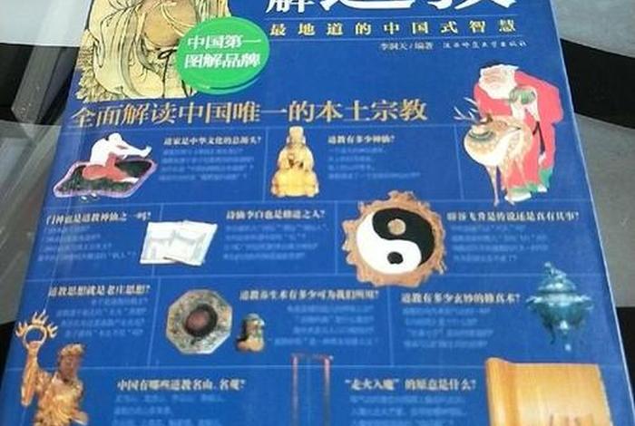道教怎么看佛教理论知识题库，道教弟子怎么看佛教