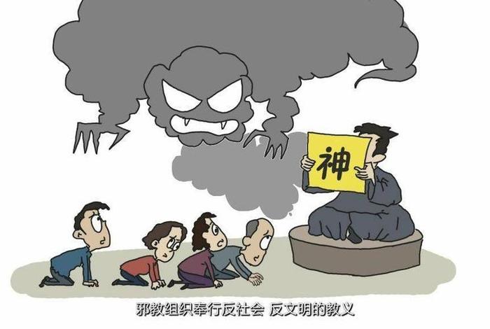 中国反邪教十大真实案例动画 中国反邪教视频大全