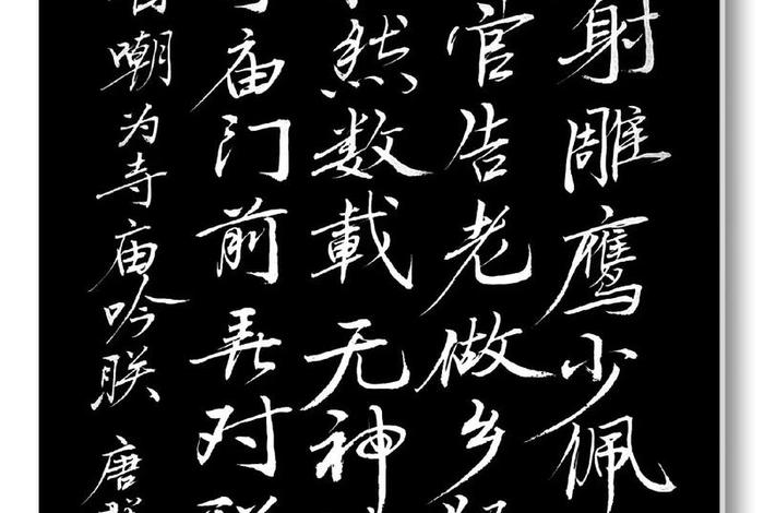 寺庙相关 寺庙相关的诗句