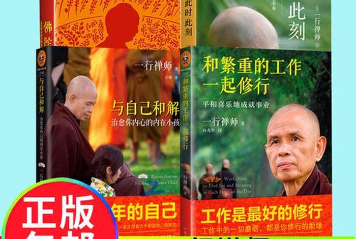 佛教修行知识书籍有哪些呢，佛学修行入门书籍