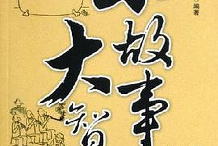 佛教佛教小故事100个、佛教的小故事大智慧