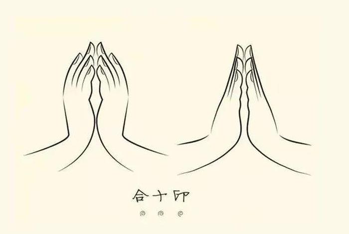 佛教手势保佑，佛教经典手势