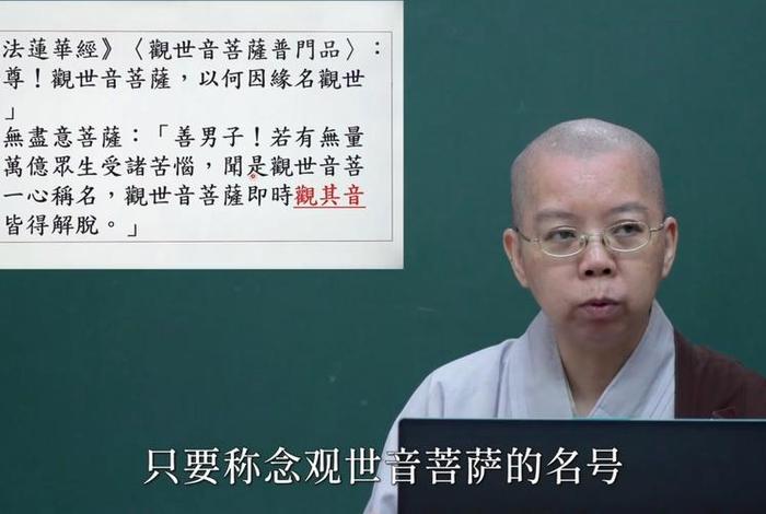 慧海法师讲心经；慧心法师简历