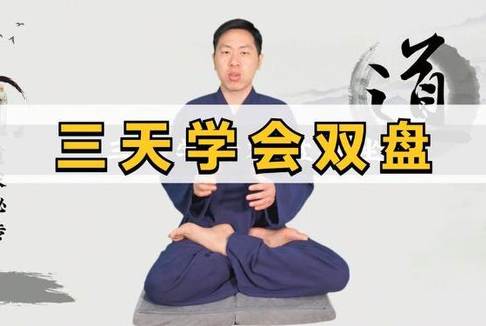佛教打坐理论知识有哪些内容，佛教打坐讲座视频
