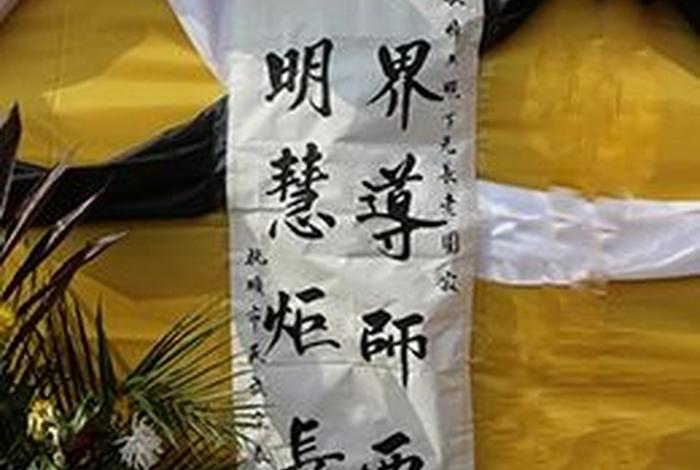 佛教挽联用语大全、佛教挽联怎么写