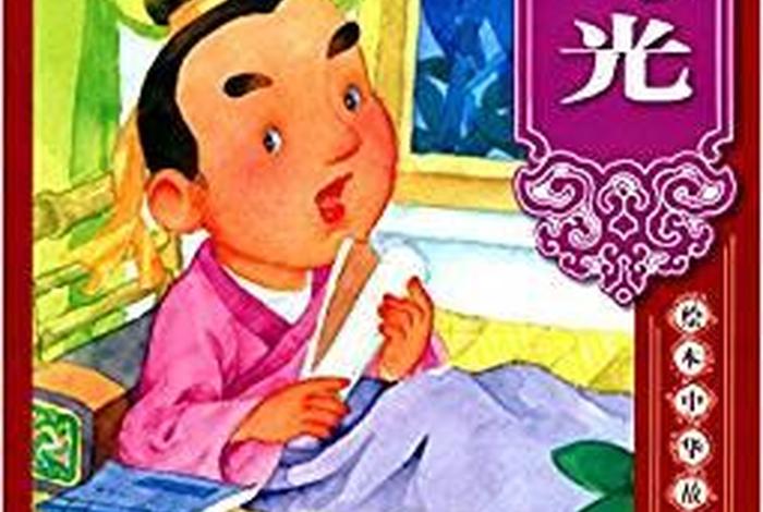 圣人书籍；圣人有几个孩子