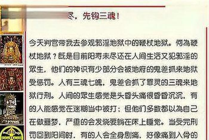 佛教三魂七魄不全怎么处理（佛教 三魂七魄）