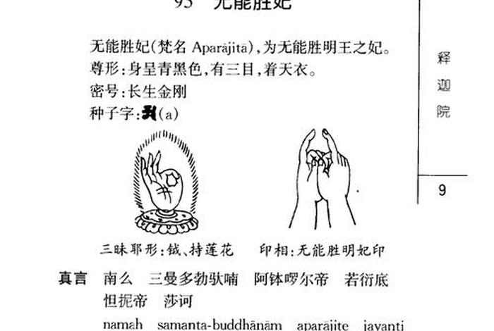 佛学百科全书 佛学 词典