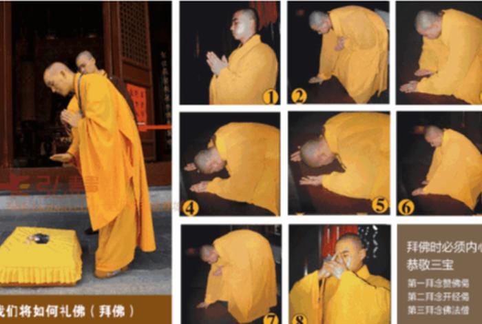 佛教拜礼的正确方法 佛教拜礼的正确方法有哪些
