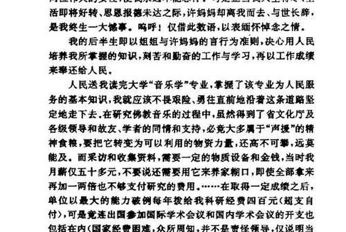 关于佛教方面的论文选题（佛教论文2000字）