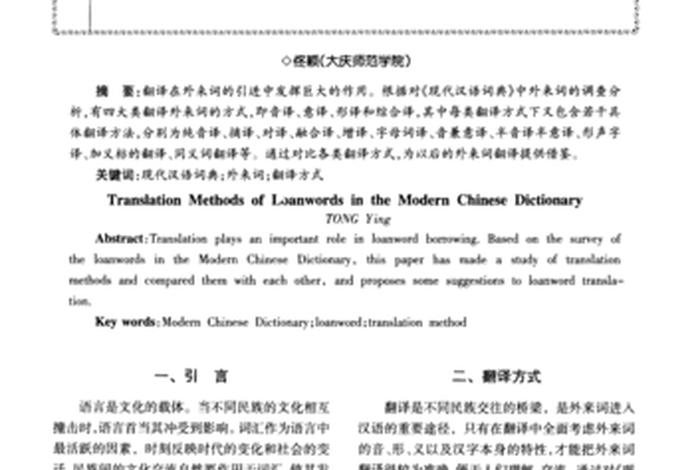藏汉佛教翻译知识大全集电子版，藏传佛教藏汉翻译词典