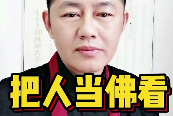 佛教怎么看待吵架 佛 吵架