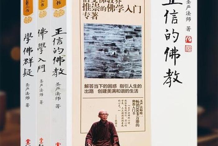 佛教入门知识笔记大全集 - 佛教基础知识入门书籍