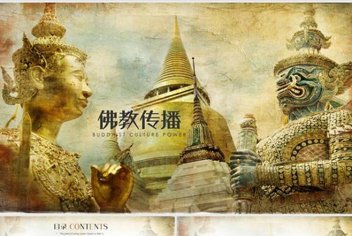 佛教传播的意义；佛教传播的意义有哪些