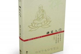 佛教坐禅的基础知识有哪些 佛教坐禅的基础知识有哪些书
