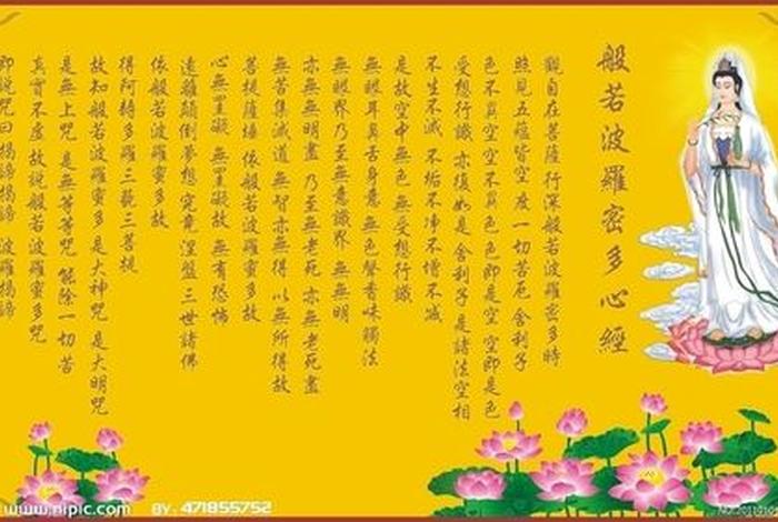 微信朋友圈可以发佛教经文吗，朋友圈可以发心经吗