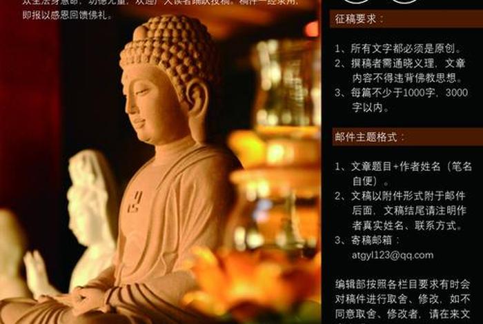 下载学佛软件；学佛视频软件