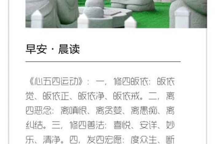 皈依佛学常识大全，佛教皈依