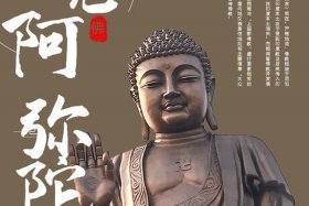国学文化佛教文化 中国佛学文化