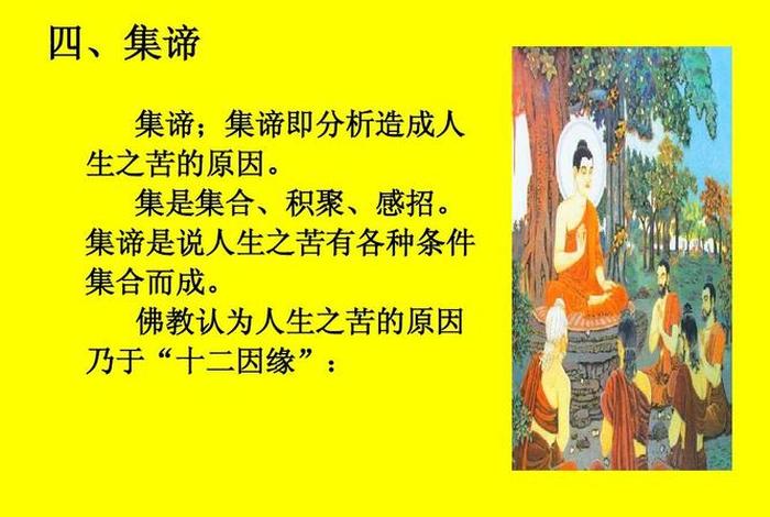 佛教主要讲的什么 讲讲佛教的内容