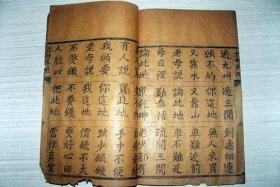 劝善的书籍（古代劝善经典书）